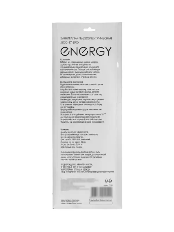 Пьезозажигалка JZDD-17-BRD, для газовых плит/духовых шкафов/барбекю, пистолет, бордовая