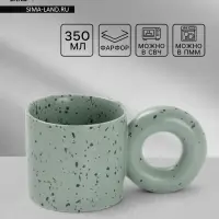 Кружка &laquo;Бублик&raquo;, 350 мл, 16&times;8.8&times;8 см, серо-зеленый в крапинку