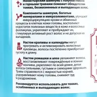 Натуральный шампунь для волос голубая глина, &laquo;Святая рука&raquo;, 500 мл