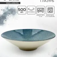 Тарелка керамическая глубокая &laquo;Глазурь&raquo;, 20&times;5.5 см, Dolce Ceramo