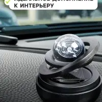 Ароматизатор на панель &laquo;Гравитационные кольца&raquo; черный
