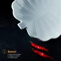 Блюдо Magistro &laquo;Лист Бланш&raquo;, 31&times;22&times;3.5 см, фарфор, белое