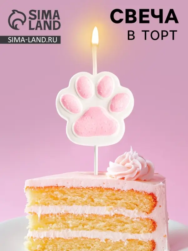 Свеча для торта на шпажке &laquo;Лапка - сквиш&raquo;, бело-розовая