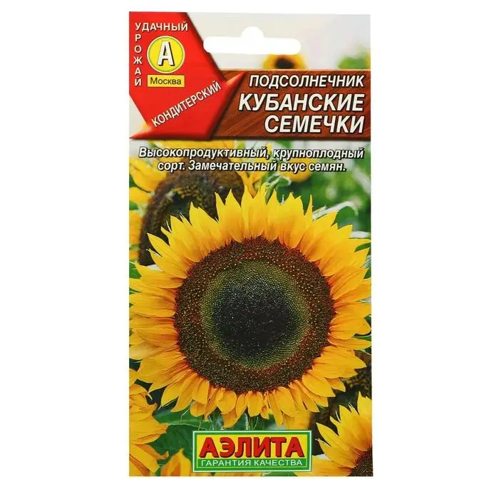 Семена Подсолнечник  Семена Подсолнечник "Кубанские семечки", 5 г