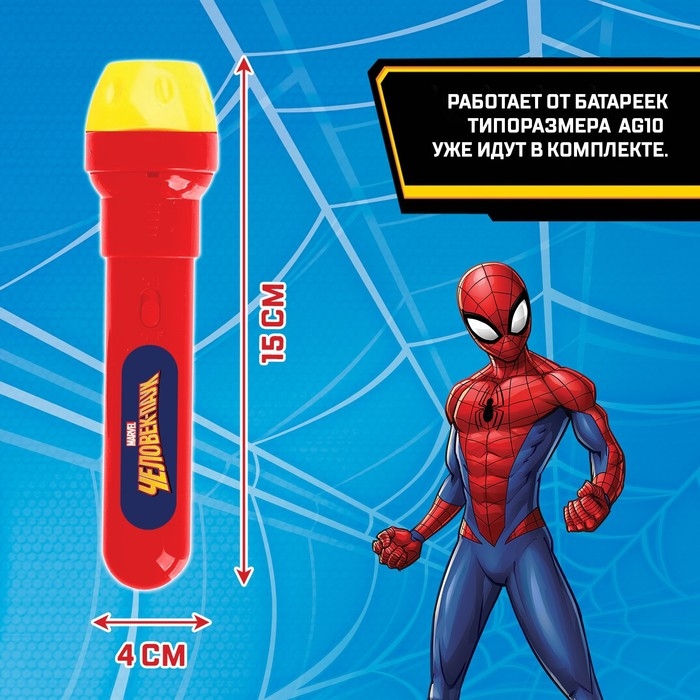 Проектор-фонарик «Человек паук», MARVEL, свет, цвет МИКС Проектор-фонарик «Человек паук», MARVEL, свет, цвет МИКС