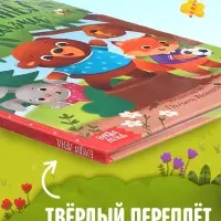 Набор книга в твёрдом переплёте &laquo;Мишуткины сказки&raquo;, с игрушкой на руку