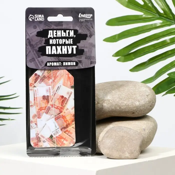 Ароматизатор в авто «Деньги», аромат: лимон