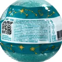 Бомбочка для ванн с шиммером (блёстками) ASTRO FORTUNE тропические фрукты, 120 г