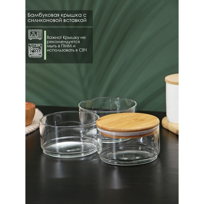Банки стеклянные для сыпучих продуктов с бамбуковой крышкой BellaTenero &laquo;Эко&raquo;, 500 мл, 11&times;18 см, 3 шт
