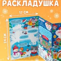 Книжка &laquo;Новогодние загадки&raquo;, со скретч слоем и многоразовыми наклейками