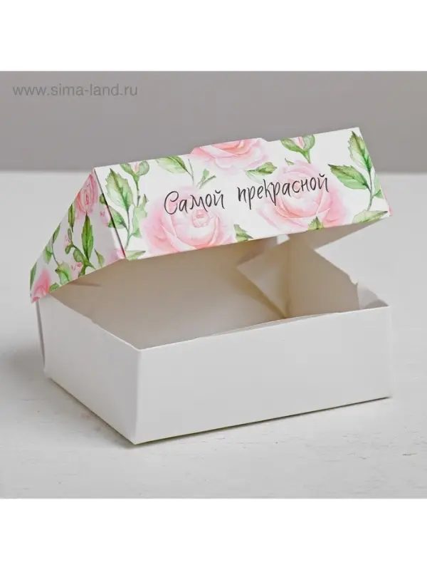 Кондитерская упаковка, коробка с ламинацией &laquo;Самой прекрасной&raquo;, 10&times;8&times;3.5 см