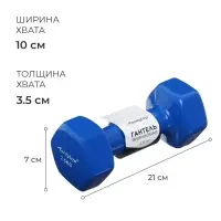 Гантель виниловая ONLYTOP, 2.5 кг, синяя