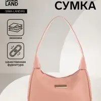 Сумка женская багет на молнии, 25&times;7&times;13.5 см, розовая