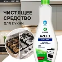 Чистящее средство Grass Azelit-gel, гель, для кухни, антижир, 500 мл