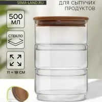 Банки для сыпучих BellaTenero &laquo;Эко&raquo;, 500 мл, 11&times;18 см, с бамбуковой крышкой, набор 3 шт., стекло, прозрачные