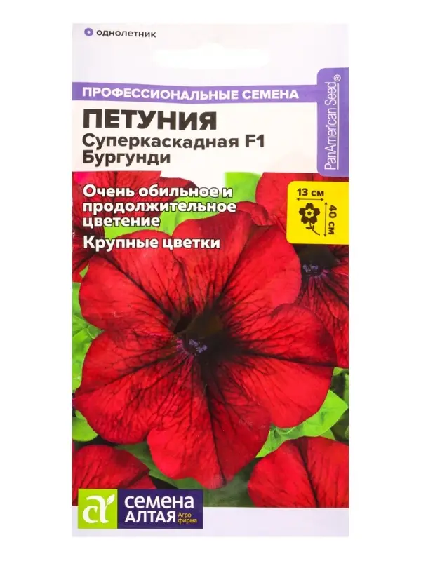 Семена цветов Петуния Суперкаскадная &laquo;Бургунди&raquo;, F1, 7 шт., &laquo;Семена Алтая&raquo;