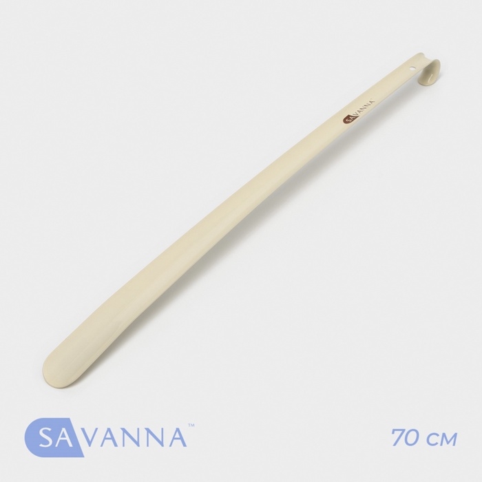 Ложка для обуви SAVANNA, 70 см, молочный Ложка для обуви SAVANNA, 70 см, молочный