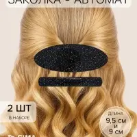Заколка - автомат для волос &laquo;Звёздное небо&raquo;, набор 2 шт., 9 см и 7.5 см