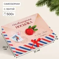 Коробка подарочная складная &laquo;Новогодняя почта&raquo;, 31&times;24.5&times;8 см