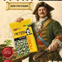 Грунт для Рассады PETER PEAT, линия &laquo;Хобби&raquo;, 10 л