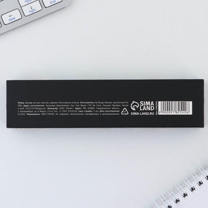 Ручка шариковая подарочная в пенале «Сила. Власть. Уважение», синяя паста, 1.0 мм Ручка шариковая подарочная в пенале «Сила. Власть. Уважение», синяя паста, 1.0 мм