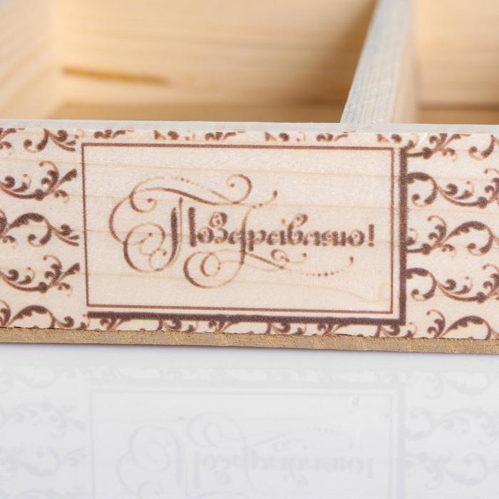 Кашпо деревянное, 27.5×20×4.5 см  Кашпо деревянное, 27.5×20×4.5 см "Поздравляю", 2 отдела, гравировка