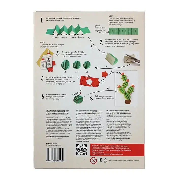 Бумага цветная А4, 16 листов 8 цветов &laquo;Луч&raquo;, офсет 70 г/м&sup2;
