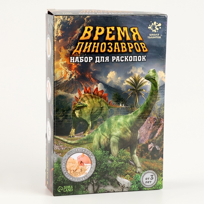 Набор для раскопок «Время динозавров» Набор для раскопок «Время динозавров»