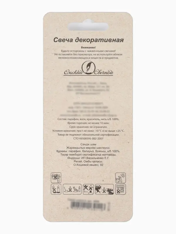 Свеча в торт на шпажке &laquo;Жемчужная&raquo;, цифра 4, шампань