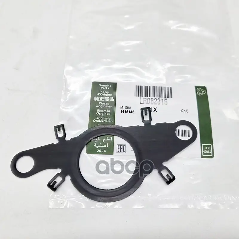 Прокладка Выпускного Коллектора LAND ROVER арт. LR082315