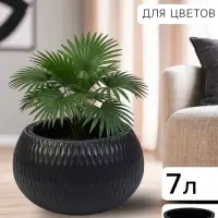 Кашпо для цветов &laquo;Жемчужина&raquo;, 7 л, d=36 см, h=22 см, пластик, со вставкой, цвет графитовый
