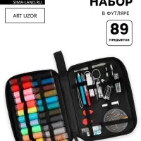 Швейный набор, 89 предметов, в футляре, 21&times;14&times;3 см