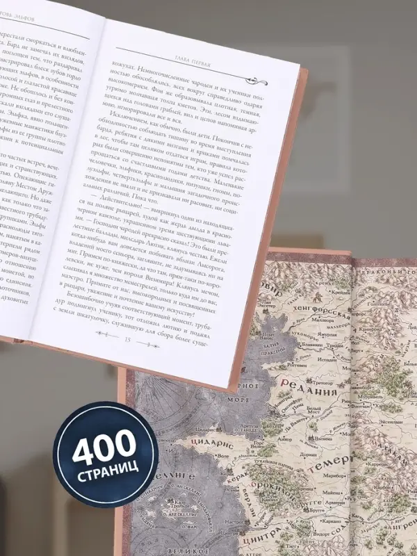 Книга &laquo;Ведьмак. Кровь эльфов&raquo;, Сапковский Анджей, подарочное издание