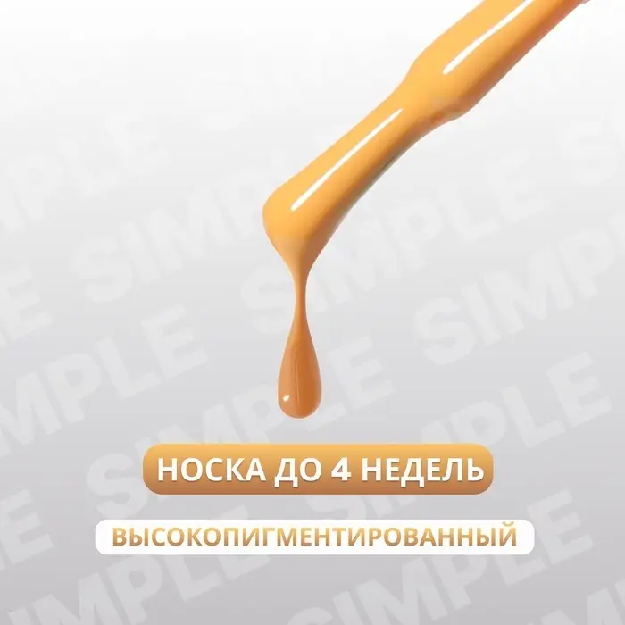 Гель лак для ногтей, однотонный, трехфазный, 10 мл, LED/UV, оранжевый (207)