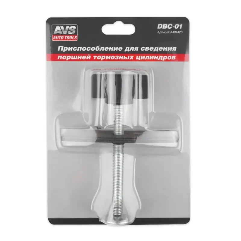 Приспособление для сведения поршней тормозных цилиндров AVS DBC-01