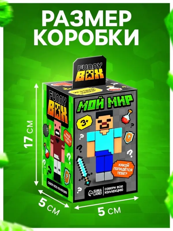 Игрушка - сюрприз Funny box WOOW TOYS &laquo;Мой мир&raquo;: детский брелок, наклейки