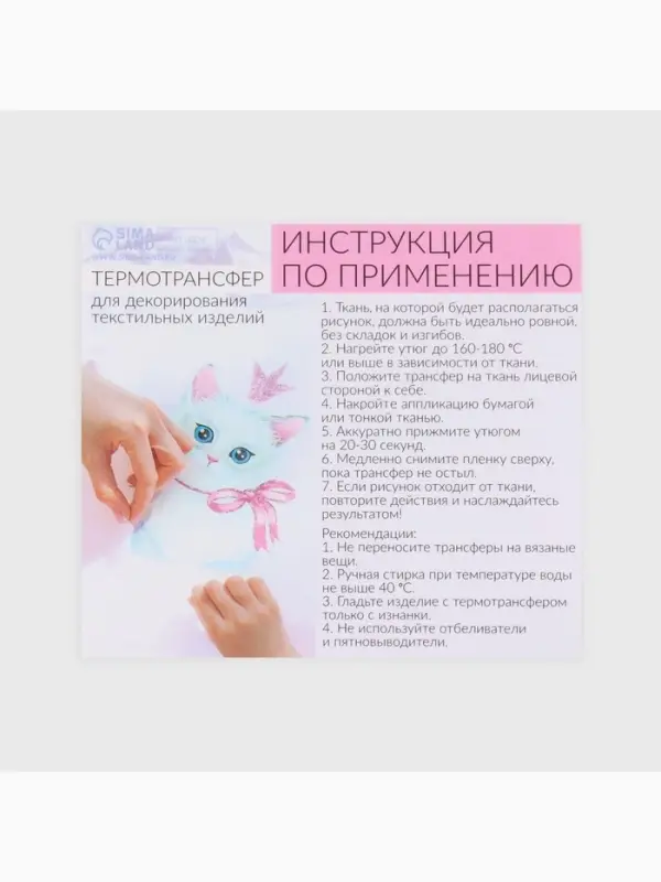 Термонаклейка &laquo;Нежность&raquo;, 27.8&times;17.5 см