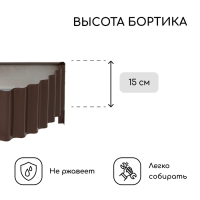 Клумба оцинкованная «Лепесток», d = 70 см, высота бортика 15 см, коричневая, Greengo