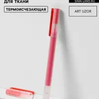 Ручка для ткани термоисчезающая, красная