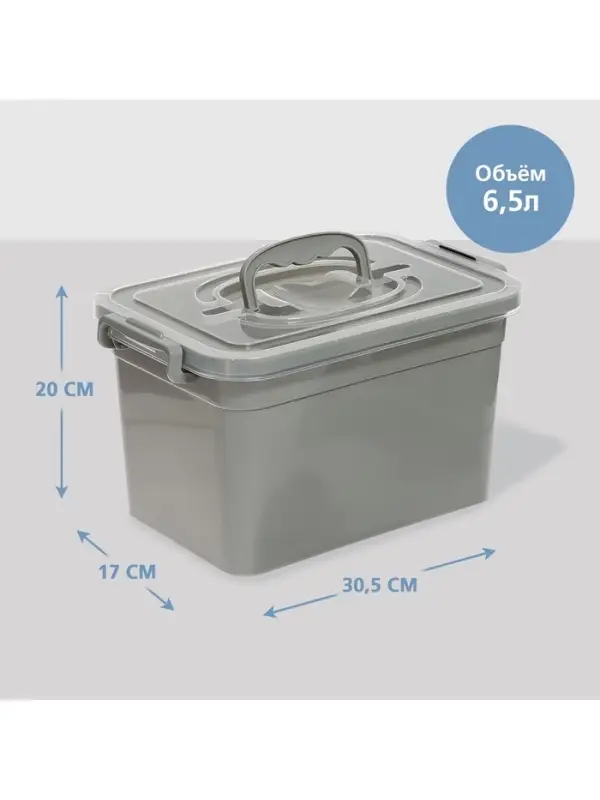 Контейнер для хранения с крышкой, объем 6.5 л, цвет серый