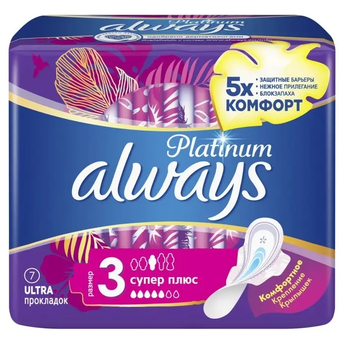 Прокладки Always Platinum Super Plus, 7 шт.