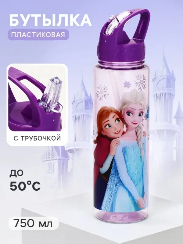 Бутылка для воды-непроливайка пластиковая с трубочкой &laquo;Эльза и Анна&raquo;, 750 мл, Холодное сердце