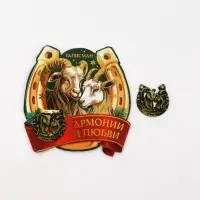 Подкова сувенирная &laquo;Семейного счастья&raquo; 3.5 см