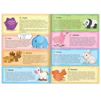 Книжка-вырезалка &laquo;Бумажные зверята&raquo;, 20 стр., формат А4, 8 поделок