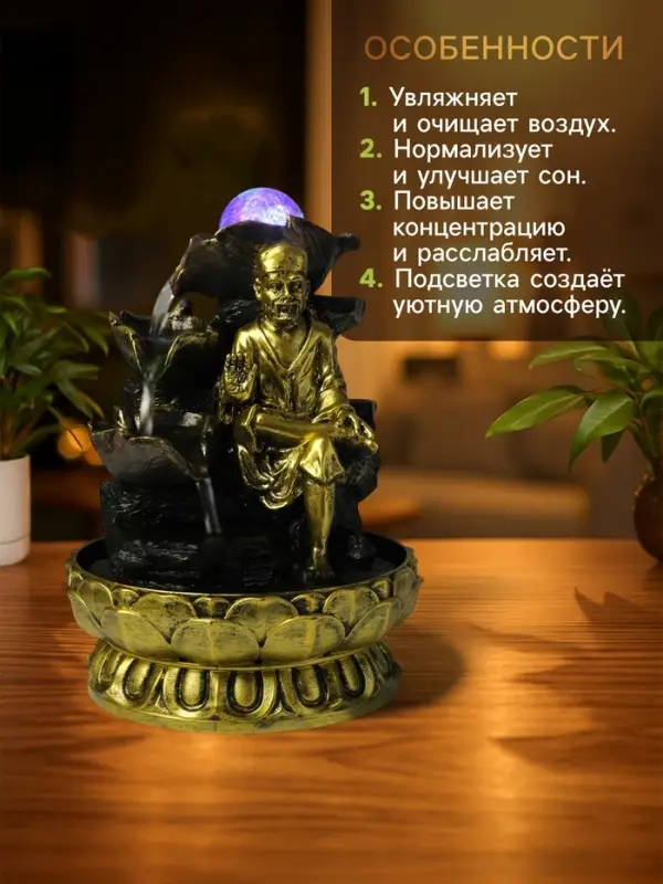 Фонтан настольный с подсветкой &laquo;Старец у водных листьев&raquo;, от сети, 20.5&times;20.5&times;26.5 см
