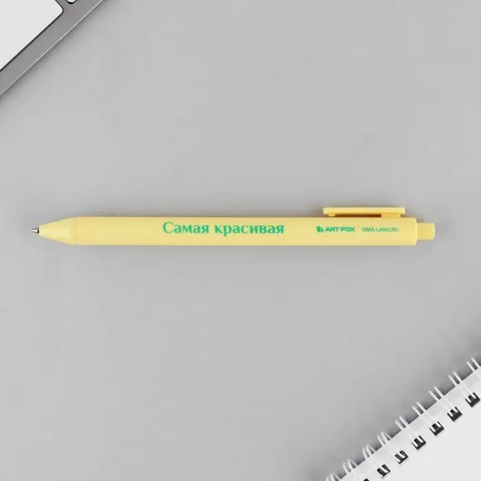 Набор автоматических пластиковых ручек "Волшебная" шариковые, 0,7 мм