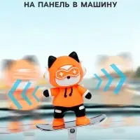 Игрушка, котёнок на скейтборде, оранжевый