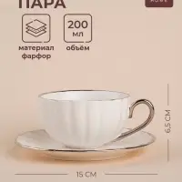 Чайная пара фарфоровая SL Home &laquo;Гарда&raquo;, 2 предмета: чашка 200 мл, блюдце d=15 см, белая