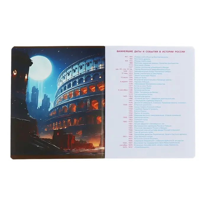 Тетрадь предметная 48 листов в клетку &laquo;Мир будущего. История&raquo;, мелованный картон