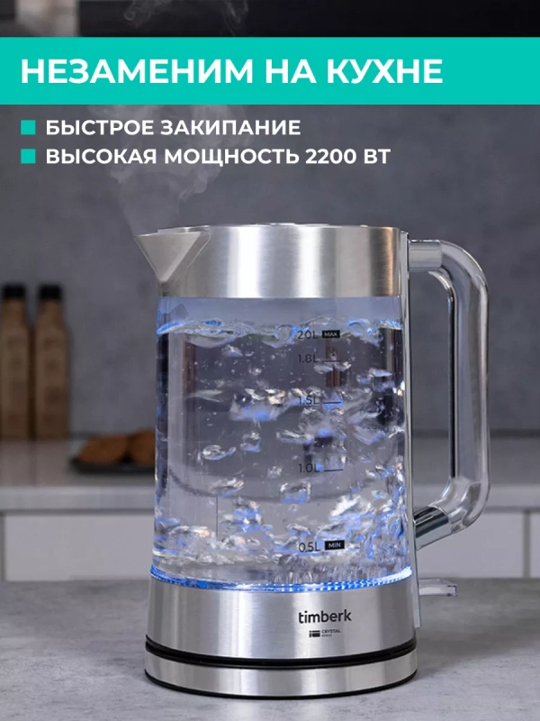 Чайник электрический стеклянный с подсветкой 2 л Чайник электрический стеклянный с подсветкой 2 л